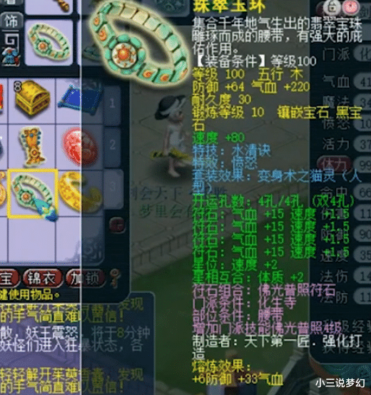 夢幻西遊：神威百萬級別的化生寺，帶著全服第二的無級別笑裡武器-圖2