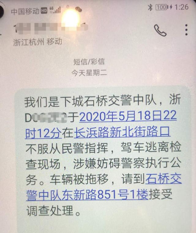 「杭州」昨天深夜杭州一保时捷现场冲卡逃走!交警最新处理来了