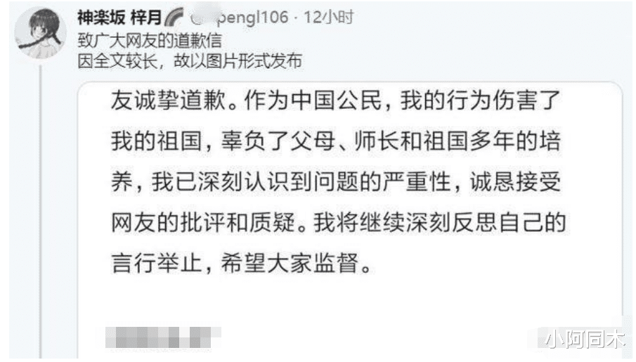 「季子越」异装癖!季子越高考677分,生活富足却变成“精日”研究生!