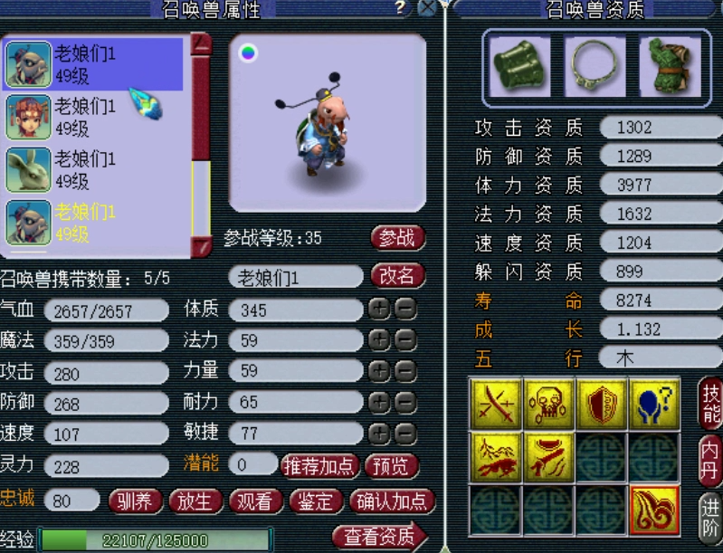 梦幻西游：梦幻西游：39级顶级一线女儿村展示，简易精致愤怒腰带真的强！