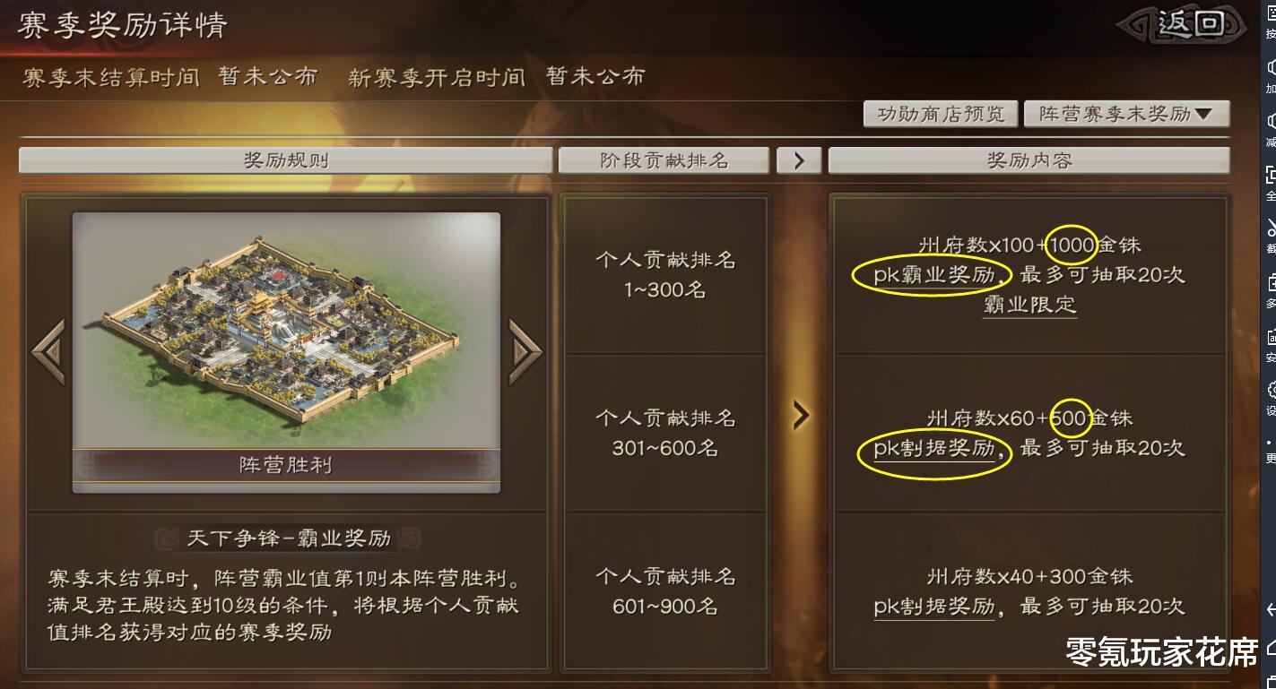 三国志|三国志战略版：卖霸业、同盟合并、叛区是什么，霸业卡包并不值得买