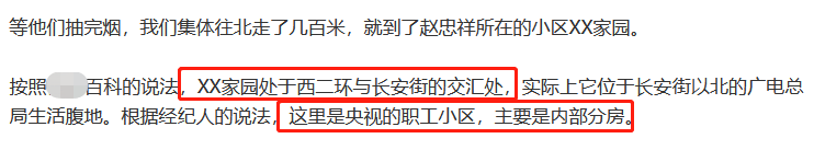赵忠祥家产有10亿？坐拥北京4层1200㎡复式楼，一套老宅可售875万