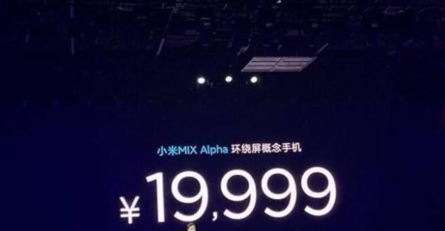 光刻机|小米MIXAlpha发布：售价19999元