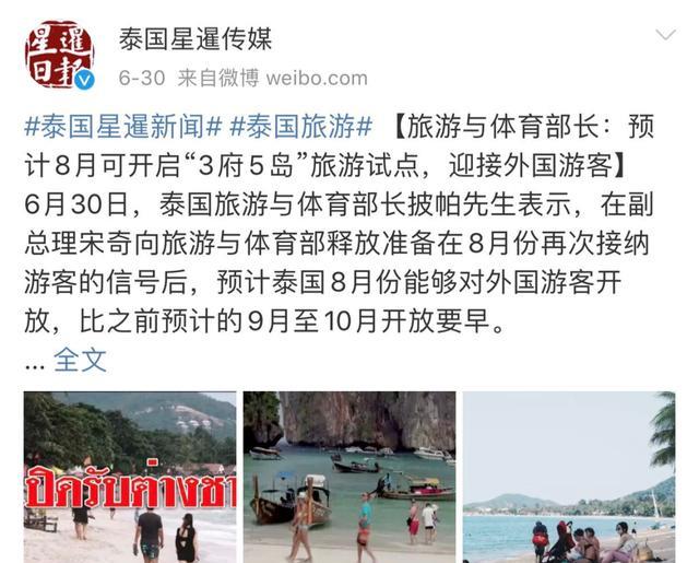 苏梅岛|定了!泰国将在八月前对中国游客开放!拿好这份选岛指南去看海