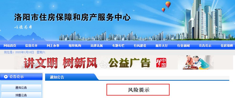 洛阳这一房地产公司存在较大风险