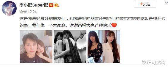 李小璐|因“夜宿门”离婚209天的李小璐，凌晨3：00，又双叒叕“翻车”了
