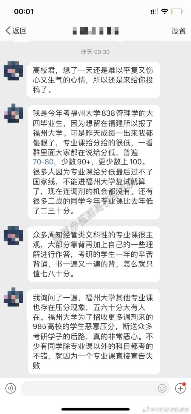 考研|慎报!避坑!盘点考研黑名单院校(二)