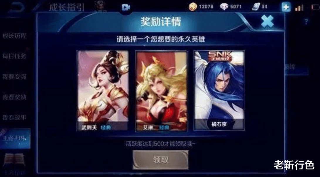 艾琳|玩家退游145天，本以为会有艾琳或者武则天，看到天美邮件后删游