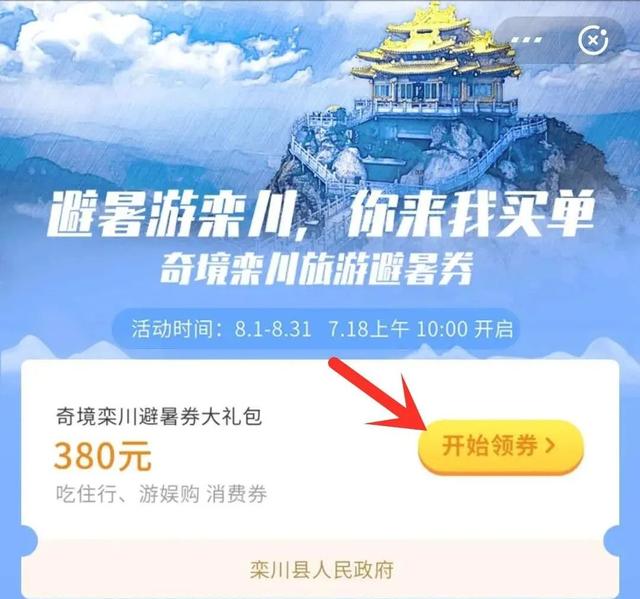 栾川|栾川今年旅游旺季高速不免费，最详细1.28亿抢券用券流程来了！