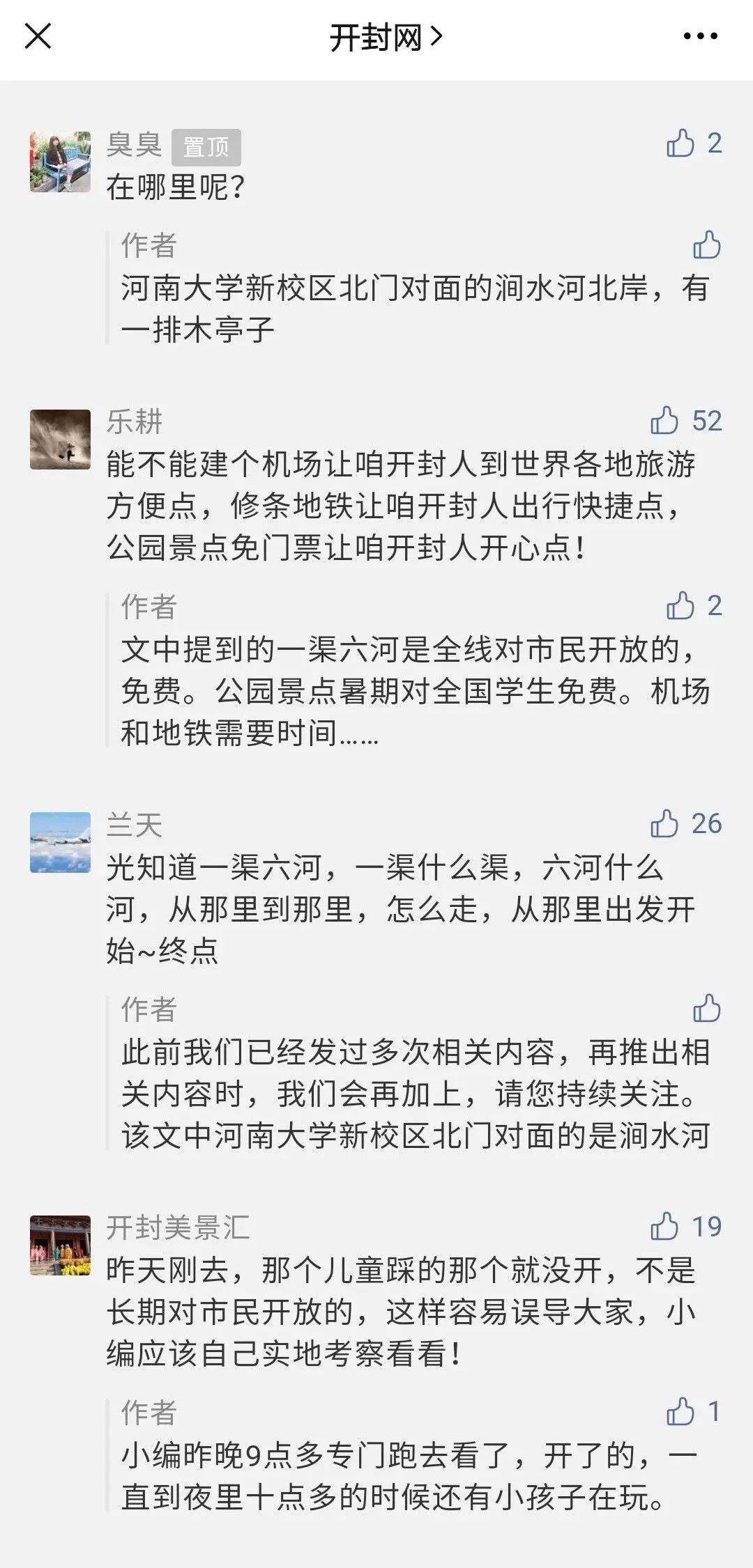 开封网|开封到黄河又多一捷径！快去骑行打卡啦！