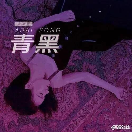 #腾讯音乐#音乐是一场冒险，他们愿音乐人无忧