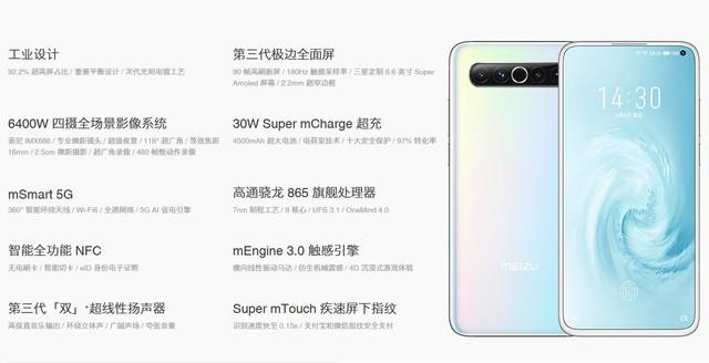 耳机|魅族17：今年大火的几个黑科技都有