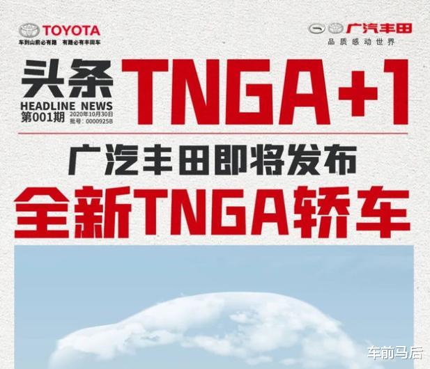 大众汽车|定名凌尚？丰田：这次新车的目的是，制裁大众！