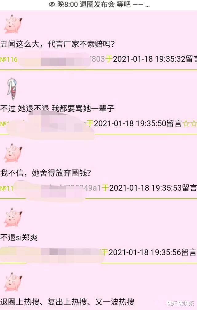 黄晓明|尼格买提妻子怼郑爽，言语犀利，代表了大部分听到录音的路人心声