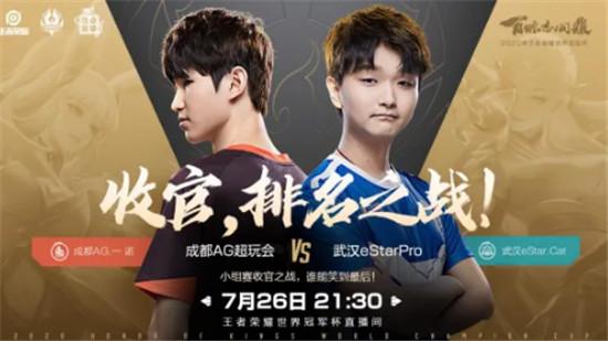 ag战队|AG碾压获胜，eStarPro却忍不住笑意？奥斯卡之夜落幕VG却要哭了