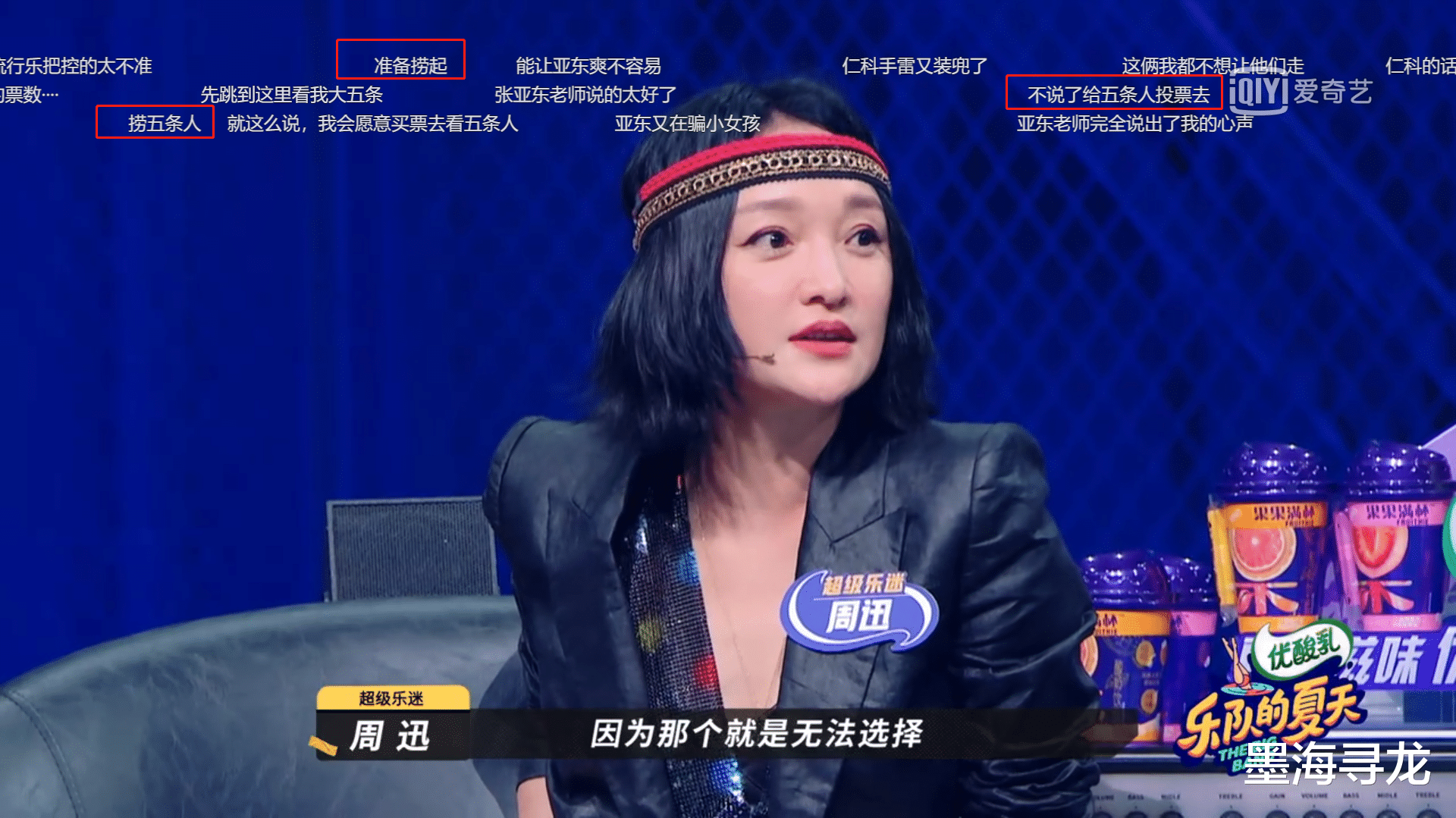 五条人|乐队的夏天2:五条人再次被淘汰,输给现场乐迷却赢了场外观众