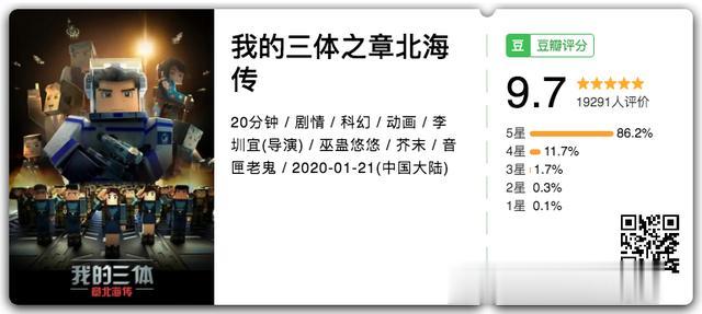 【三体】光线要拍新《三体》?“三体宇宙”远不止于此