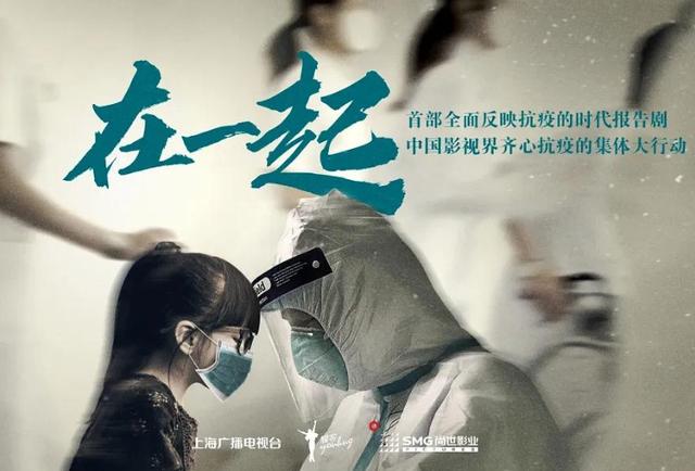 【陈道明】首部抗疫电视剧《在一起》正式启动,主创人员遭曝光,陈道明或出演钟南山,