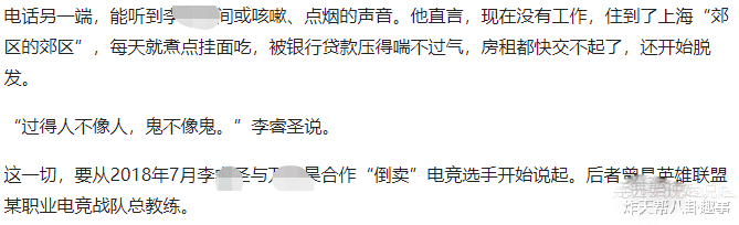 斗鱼|斗鱼知名神豪诈骗千万被判13年，曾豪言道：斗鱼只有一个xxbb！