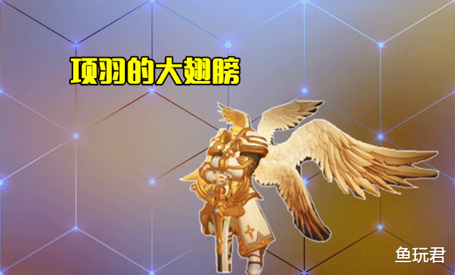 「项羽」神秘商店5折，项羽大翅膀别着急买，844留给梦奇，史诗价格，传说品质