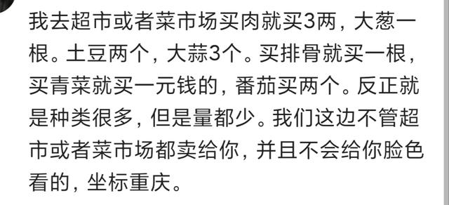 排骨|你知道南北方买菜的差别吗？网友：去买一根排骨，老板直接说不卖，哈哈哈哈哈