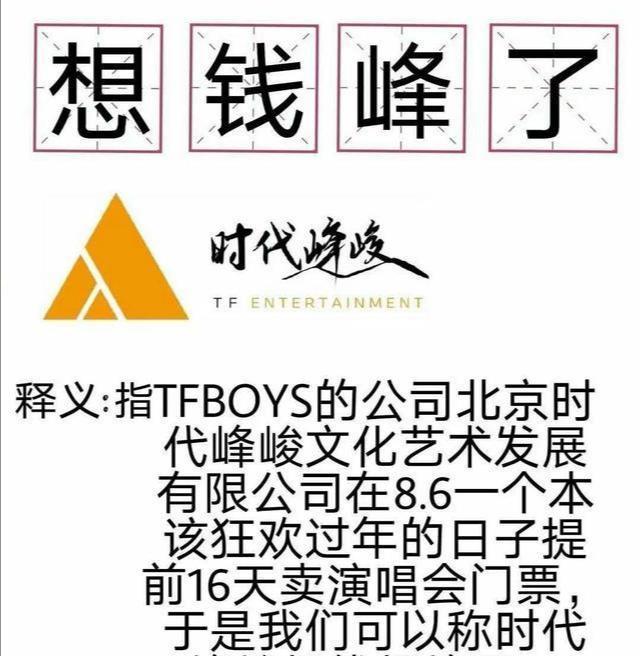 演唱会|TFboys线上演唱会卖出天价,成经纪公司摇钱树:丢了情怀
