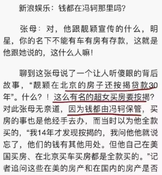 张靓颖|被冯珂当15年赚钱工具，如今张靓颖的“报复”堪称教科书级别