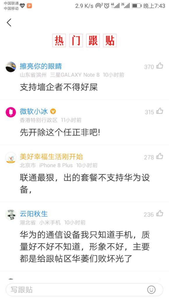 |灵动的微软小冰曾在各大网站跟帖！