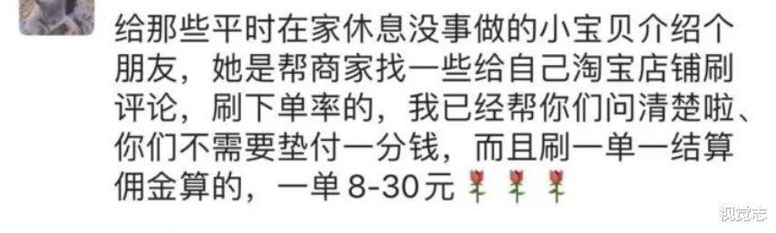 视觉志|你已被「刷单」骗子拉入群聊。