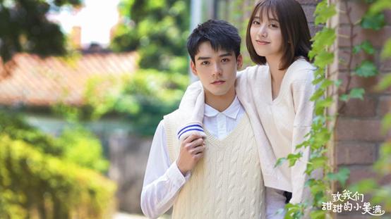 「致我们甜甜的小美满」《致我们甜甜的小美满》扑街原因，主演背锅，细聊前两部成功背后