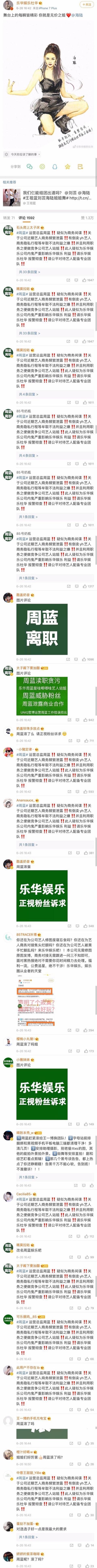 王一博|王一博粉丝欺负《乘风破浪的姐姐》选手引争议，比肖战粉丝还霸道