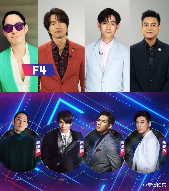 f4|F4官宣重聚，四位成员状态反转，周渝民变油腻吴建豪赢了