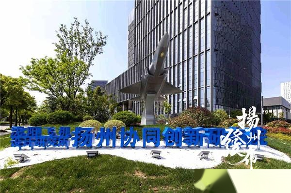 骄傲！扬州“院士榜”再添三人！这里缘何人才辈出？