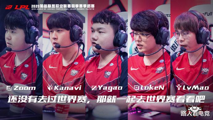 LGD|JDG成功晋级S10，西卡：LGD值得一张门票，IG大概率止步冒泡赛