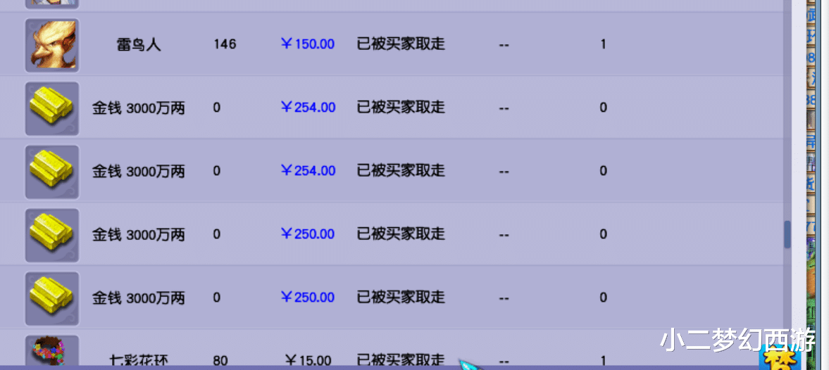 「梦幻西游」梦幻西游赚钱:新手或者散人赚钱,先定个小目标,就1000吧!