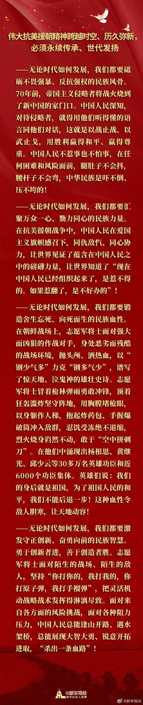 中国人民|“中国人民是惹不得的。如果惹翻了，是不好办的！”