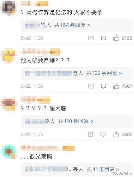 「高考」学翟天临自绝前程，仝卓自曝高考身份造假，疑似舞弊后果很严重