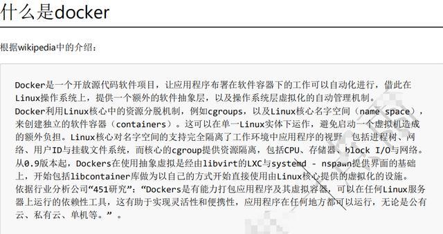 「腾讯」太拼了！腾讯T4大佬凌晨4点还在熬夜，竟然是在整理这份Docker