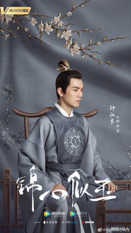 「钟汉良」《锦心似玉》钟汉良被嘲上了年纪的将军？谭松韵和女二上演“夺夫”战