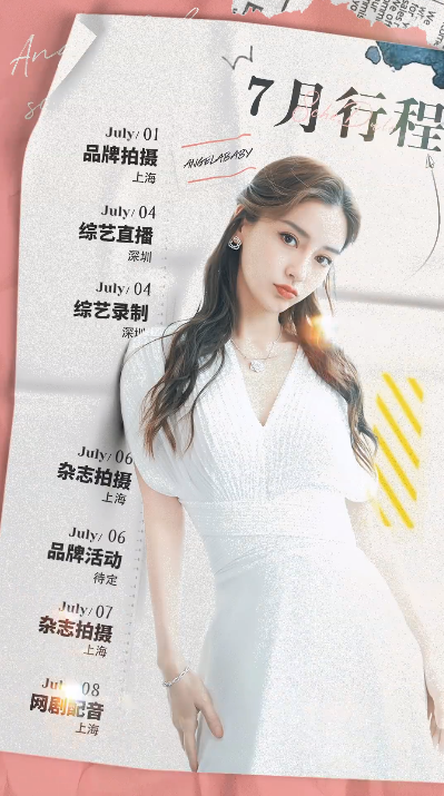 Angelababy|黄晓明事业再攀高峰，baby发文有点失望，回应近况一言难尽