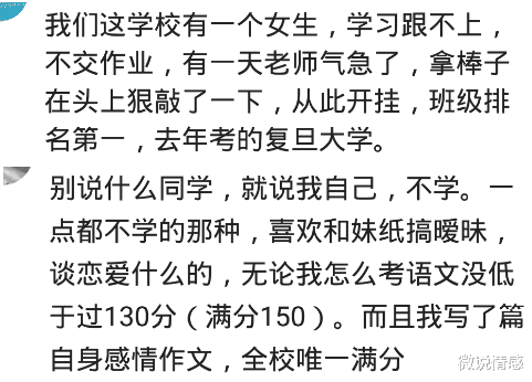 高考|学习牛掰的都是什么样子的？网友：差点被电死，救回后成绩开挂了