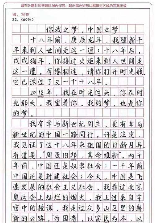 作文|高考出现的“神仙卷面”，老师想扣分都难，自律的人生多精彩