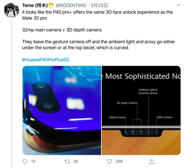 『人脸解锁』华为P40 Pro+屏幕开孔大？其实是3D人脸解锁模块
