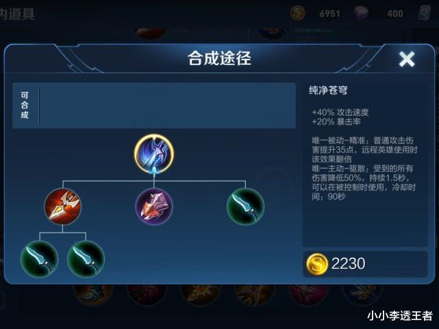 黄忠■张大仙公布，黄忠千万不要出“破晓”2230的它，8分钟一炮9000伤害