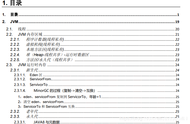 LG|从美团、京东、阿里面试回来，我总结了程序员面试的这些必备的点