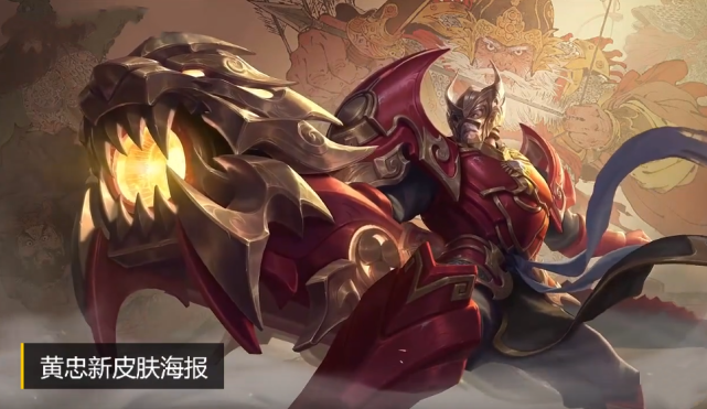 『黄忠』五虎将全皮肤在这,黄忠老虎炮特效帅炸,教你用最少的钱买至尊宝