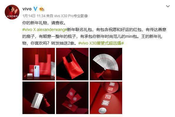 科技遇上传统文化，vivo与Alexander Wang准备独特新年礼