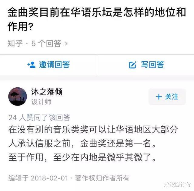金曲奖|金曲奖一届不如一届？行业巨头遭遇的尴尬，不只“衰败”这么简单