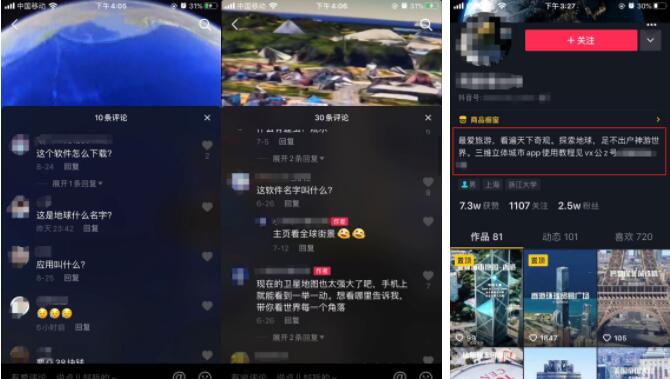 抖音|抖音地图号赚钱项目解析：一天稳赚1000+的实战操作！