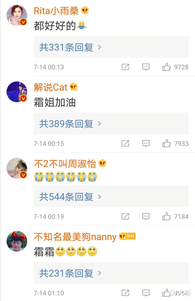 余霜|余霜和管泽元分手，周淑怡和UZI女友来安慰，一句话透露分手原因